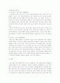 보건영양A ) 우리나라의 보건영양 문제 다섯 가지를 제시하고(본인 의견), 각 문제를 해결하기 위한 방안을 제시해 보세요 8페이지