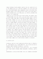 보건영양A ) 우리나라의 보건영양 문제 다섯 가지를 제시하고(본인 의견), 각 문제를 해결하기 위한 방안을 제시해 보세요 9페이지
