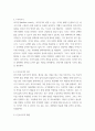 사회복지개론 ) 복지국가의 위기가 등장한 배경을 설명하고 신보수주의적 재편 전략과 문제점을 설명하시오 3페이지