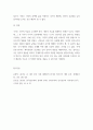 사회복지개론 ) 복지국가의 위기가 등장한 배경을 설명하고 신보수주의적 재편 전략과 문제점을 설명하시오 5페이지