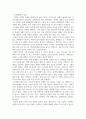 사회학 ) 1) 정책변동의 유형 2) 정책변동의 원인 3) 스크린쿼터제의 시사점  발표문 2페이지