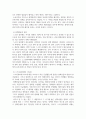 사회학 ) 1) 정책변동의 유형 2) 정책변동의 원인 3) 스크린쿼터제의 시사점  발표문 3페이지