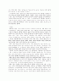 사회학 ) 1) 정책변동의 유형 2) 정책변동의 원인 3) 스크린쿼터제의 시사점  발표문 4페이지