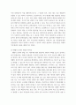 산업심리학 ) 생활사 검사와 면접의 특징에 대해서 기술하고, 이 둘의 차이점을 설명하시오 5페이지
