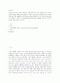 생산관리 ) 기업의 최종 목적은 이윤의 창출이다. 이를 위해 과거 기업은 경쟁우위 요소 중 비용절감을 통해 이익창출에 몰입하였으나, 20세기 후반부터는 비용절감을 통한 이익창출의 한계로 인해 현장에서나 이론적으로 힘들어진 상태이다.  2페이지