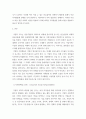 생산관리 ) 기업의 최종 목적은 이윤의 창출이다. 이를 위해 과거 기업은 경쟁우위 요소 중 비용절감을 통해 이익창출에 몰입하였으나, 20세기 후반부터는 비용절감을 통한 이익창출의 한계로 인해 현장에서나 이론적으로 힘들어진 상태이다.  3페이지