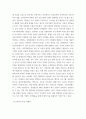 생산관리 ) 기업의 최종 목적은 이윤의 창출이다. 이를 위해 과거 기업은 경쟁우위 요소 중 비용절감을 통해 이익창출에 몰입하였으나, 20세기 후반부터는 비용절감을 통한 이익창출의 한계로 인해 현장에서나 이론적으로 힘들어진 상태이다.  5페이지