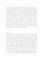 숲과삶b ) 도시에서 숲(도시의 산림을 포함한 녹지공간으로 교재에서 정의하고 있는 숲을 의미함)이 점차 감소와 훼손이 진행되어 도시생태계에 위협을 받고 있다. 도시환경에서 숲의 생태환경 위협요인에 대하여 설명하고, 도시의 숲 감소 및 훼손의 원인, 도시의 숲 보전방안에 대하여 설명하시오. 3페이지