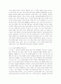 숲과삶b ) 도시에서 숲(도시의 산림을 포함한 녹지공간으로 교재에서 정의하고 있는 숲을 의미함)이 점차 감소와 훼손이 진행되어 도시생태계에 위협을 받고 있다. 도시환경에서 숲의 생태환경 위협요인에 대하여 설명하고, 도시의 숲 감소 및 훼손의 원인, 도시의 숲 보전방안에 대하여 설명하시오. 4페이지