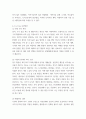 숲과삶b ) 도시에서 숲(도시의 산림을 포함한 녹지공간으로 교재에서 정의하고 있는 숲을 의미함)이 점차 감소와 훼손이 진행되어 도시생태계에 위협을 받고 있다. 도시환경에서 숲의 생태환경 위협요인에 대하여 설명하고, 도시의 숲 감소 및 훼손의 원인, 도시의 숲 보전방안에 대하여 설명하시오. 6페이지