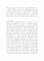 숲과삶b ) 도시에서 숲(도시의 산림을 포함한 녹지공간으로 교재에서 정의하고 있는 숲을 의미함)이 점차 감소와 훼손이 진행되어 도시생태계에 위협을 받고 있다. 도시환경에서 숲의 생태환경 위협요인에 대하여 설명하고, 도시의 숲 감소 및 훼손의 원인, 도시의 숲 보전방안에 대하여 설명하시오. 7페이지