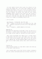 유아발달 ) 유아 발달의 유전론적인 입장과 환경론적인 입장을 설명하고, 본인의 관점으로 어떤 입장으로 보는 것이 더 적절한지 서술하시오 4페이지