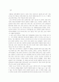 의사결정 ) 코로나바이러스와 온라인교육 문제점을 AHP로 도출 2페이지