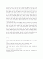 의사결정 ) 코로나바이러스와 온라인교육 문제점을 AHP로 도출 3페이지