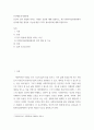 인간행동 - 인간의 성격 형성에 미치는 다양한 요인에 대해 설명하고, 왜 사회복지실천현장에서 성격에 대한 개념과 기능에 대한 고려가 필요한지에 대해 작성하시오. 2페이지
