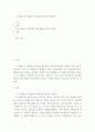 철학 ) 소크라테스의 에우튀프로에 대한 반론은 타당한가 2페이지