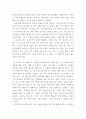 철학 ) 소크라테스의 에우튀프로에 대한 반론은 타당한가 3페이지