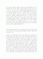 토론5과목) 노인부양의 주체와 방법에 대한 자신의 의견을 제시하시오. 3페이지