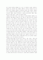 생명 ) 한국인 코로나 19 (신종 코로나바이러스)에 대한 반응과 메르스에 대한 반응 (및 또는 가습기 살균제의 광범위한 사용으로 이끈 심리)의 공통점에 대해 생각해보시오. 3페이지