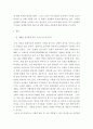 생명 ) 한국인 코로나 19 (신종 코로나바이러스)에 대한 반응과 메르스에 대한 반응 (및 또는 가습기 살균제의 광범위한 사용으로 이끈 심리)의 공통점에 대해 생각해보시오. 4페이지