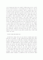 생명 ) 한국인 코로나 19 (신종 코로나바이러스)에 대한 반응과 메르스에 대한 반응 (및 또는 가습기 살균제의 광범위한 사용으로 이끈 심리)의 공통점에 대해 생각해보시오. 5페이지