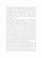 생명 ) 한국인 코로나 19 (신종 코로나바이러스)에 대한 반응과 메르스에 대한 반응 (및 또는 가습기 살균제의 광범위한 사용으로 이끈 심리)의 공통점에 대해 생각해보시오. 7페이지