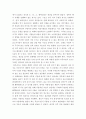 생명 ) 한국인 코로나 19 (신종 코로나바이러스)에 대한 반응과 메르스에 대한 반응 (및 또는 가습기 살균제의 광범위한 사용으로 이끈 심리)의 공통점에 대해 생각해보시오. 8페이지