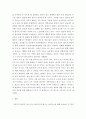 생명 ) 한국인 코로나 19 (신종 코로나바이러스)에 대한 반응과 메르스에 대한 반응 (및 또는 가습기 살균제의 광범위한 사용으로 이끈 심리)의 공통점에 대해 생각해보시오. 9페이지