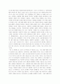 생명 ) 한국인 코로나 19 (신종 코로나바이러스)에 대한 반응과 메르스에 대한 반응 (및 또는 가습기 살균제의 광범위한 사용으로 이끈 심리)의 공통점에 대해 생각해보시오. 10페이지
