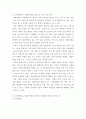 몬테카를로 시뮬레이션 개념 및 적용가능 분야,  2 이를 이용한 시설대안 평가의 수치적 예 2개 이상 작성하시오. 3페이지