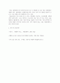 몬테카를로 시뮬레이션 개념 및 적용가능 분야,  2 이를 이용한 시설대안 평가의 수치적 예 2개 이상 작성하시오. 6페이지