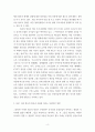 세상읽기와논술D형 ) 신종코로나 감염증 (코로나19)가 전 세계적으로 유행함에 따라 서구에서는 동양인 혐오, 국내에서는 중국인 혐오가 번지고 있다 4페이지