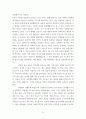 세상읽기와논술D형 ) 신종코로나 감염증 (코로나19)가 전 세계적으로 유행함에 따라 서구에서는 동양인 혐오, 국내에서는 중국인 혐오가 번지고 있다 5페이지