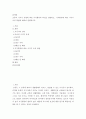 숲과삶a ) 조류의 서식지 유형에 따른 서식환경의 특성을 설명하고, 서식환경에 따른 서식지 조성 방법에 대하여 설명하시오 2페이지