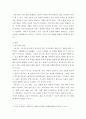 숲과삶a ) 조류의 서식지 유형에 따른 서식환경의 특성을 설명하고, 서식환경에 따른 서식지 조성 방법에 대하여 설명하시오 3페이지