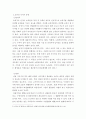 숲과삶a ) 조류의 서식지 유형에 따른 서식환경의 특성을 설명하고, 서식환경에 따른 서식지 조성 방법에 대하여 설명하시오 4페이지