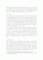 숲과삶a ) 조류의 서식지 유형에 따른 서식환경의 특성을 설명하고, 서식환경에 따른 서식지 조성 방법에 대하여 설명하시오 5페이지