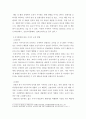 숲과삶a ) 조류의 서식지 유형에 따른 서식환경의 특성을 설명하고, 서식환경에 따른 서식지 조성 방법에 대하여 설명하시오 6페이지