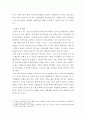 숲과삶a ) 조류의 서식지 유형에 따른 서식환경의 특성을 설명하고, 서식환경에 따른 서식지 조성 방법에 대하여 설명하시오 8페이지