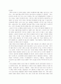 숲과삶a ) 조류의 서식지 유형에 따른 서식환경의 특성을 설명하고, 서식환경에 따른 서식지 조성 방법에 대하여 설명하시오 9페이지