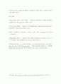 숲과삶a ) 조류의 서식지 유형에 따른 서식환경의 특성을 설명하고, 서식환경에 따른 서식지 조성 방법에 대하여 설명하시오 10페이지
