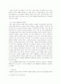 도시 숲이 점차 감소와 훼손이 진행되어 도시생태계에 위협을 받고 있다 4페이지