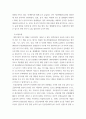 도시 숲이 점차 감소와 훼손이 진행되어 도시생태계에 위협을 받고 있다 6페이지
