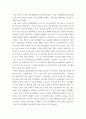 도시 숲이 점차 감소와 훼손이 진행되어 도시생태계에 위협을 받고 있다 8페이지