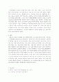도시 숲이 점차 감소와 훼손이 진행되어 도시생태계에 위협을 받고 있다 9페이지