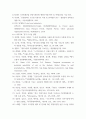 도시 숲이 점차 감소와 훼손이 진행되어 도시생태계에 위협을 받고 있다 10페이지