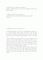 연구 ) 고교학점제 구현을 위한 수업평가와 질 관리에 대한 연구 챕터주제 :“고교학점제 구현을 위한” 기초학력 강화 교과영역에서의 문해력 수업 (실행방안 심층적으로 ) 2페이지
