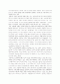 연구 ) 고교학점제 구현을 위한 수업평가와 질 관리에 대한 연구 챕터주제 :“고교학점제 구현을 위한” 기초학력 강화 교과영역에서의 문해력 수업 (실행방안 심층적으로 ) 4페이지