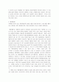 영어문장구조의이해 ) 1. 구성소 판별법을 통해 다음 예문의 밑줄 친 요소들이 구성소를 이루는 지 판별하시오. 2. 교차분지제약에 대해 다음의 예문을 통해 설명하시오. 3. 교재에서 말하고 있는 재귀대명사의 용법을 예문과 함께 정리하고, 이에 대한 예외가 되는 문장들을 찾아 이들이 왜 예외가 되는지 자세히 설명하시오.  6페이지