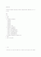 외환시장론 ) 우리나라의 외환제도 발전과정을 정리하고 환율제도(체재) 변화과정을 요약, 비교 논함 2페이지